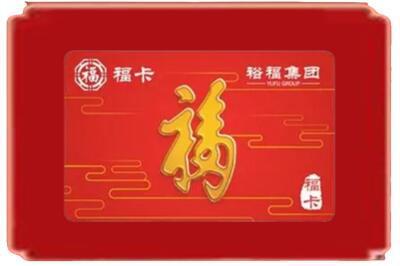 凉山州越西烟酒回收副卡.jpg